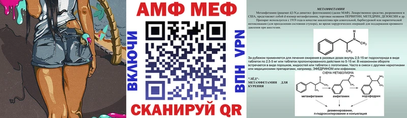 АМФЕТАМИН VHQ мега онион Обоянь
