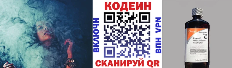 закладки hydra ССЫЛКА площадка как зайти Обоянь Кодеиновый сироп Lean напиток Lean (лин)