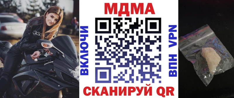 МДМА кристаллы  что такое наркотик  Обоянь 