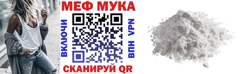 МЕФ mephedrone наркотики Обоянь